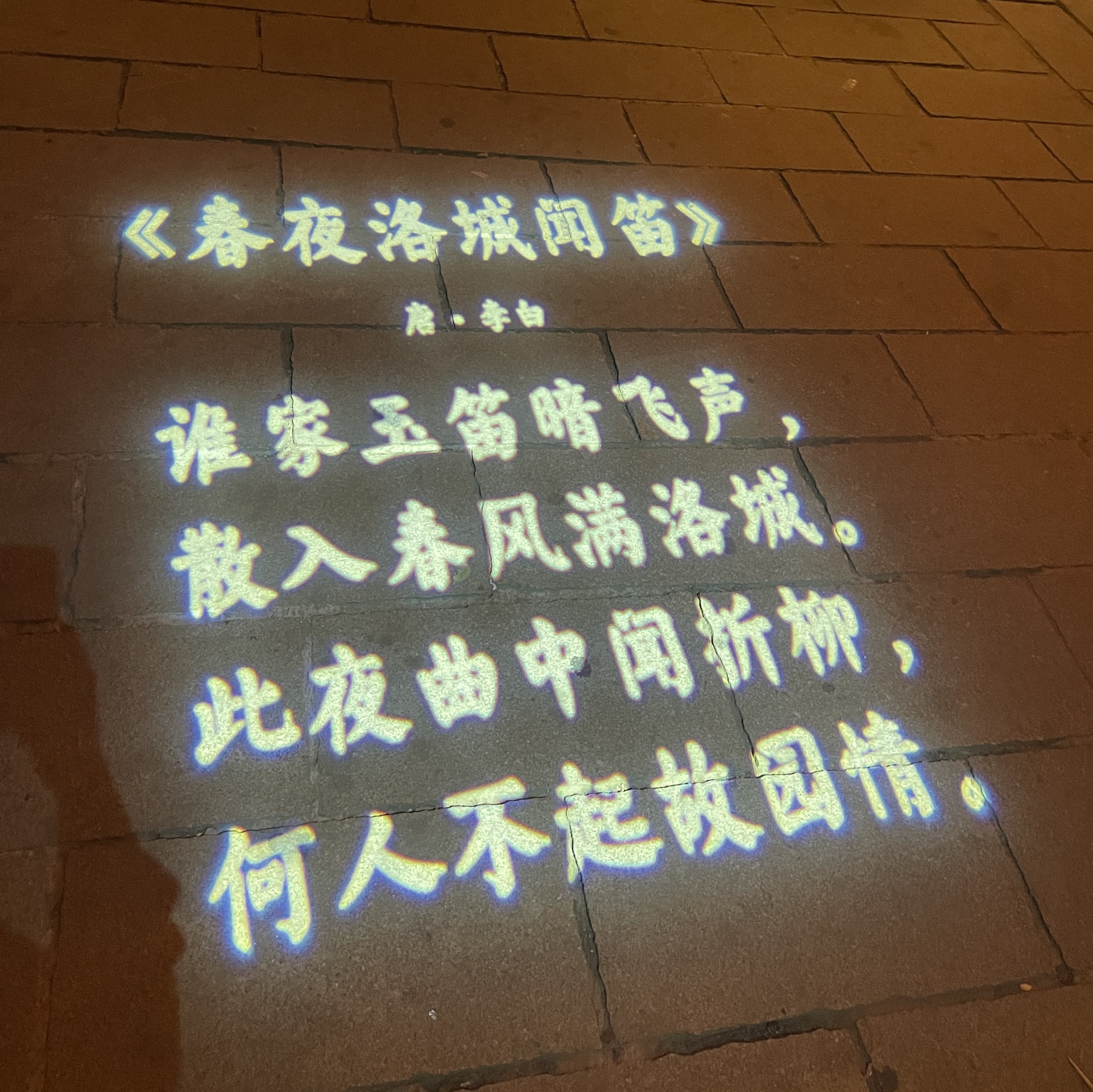 洛邑古城